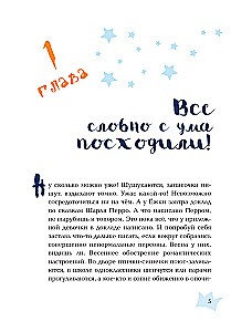 Yozhka is wreaking havoc in the fairy tales