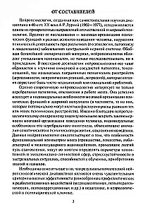 Neuropsychologiczna diagnostyka. Klasyczne materiały stymulacyjne. Zestaw