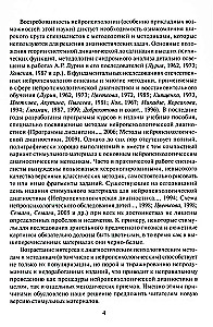 Neuropsychologiczna diagnostyka. Klasyczne materiały stymulacyjne. Zestaw