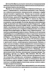 Neuropsychologiczna diagnostyka. Klasyczne materiały stymulacyjne. Zestaw