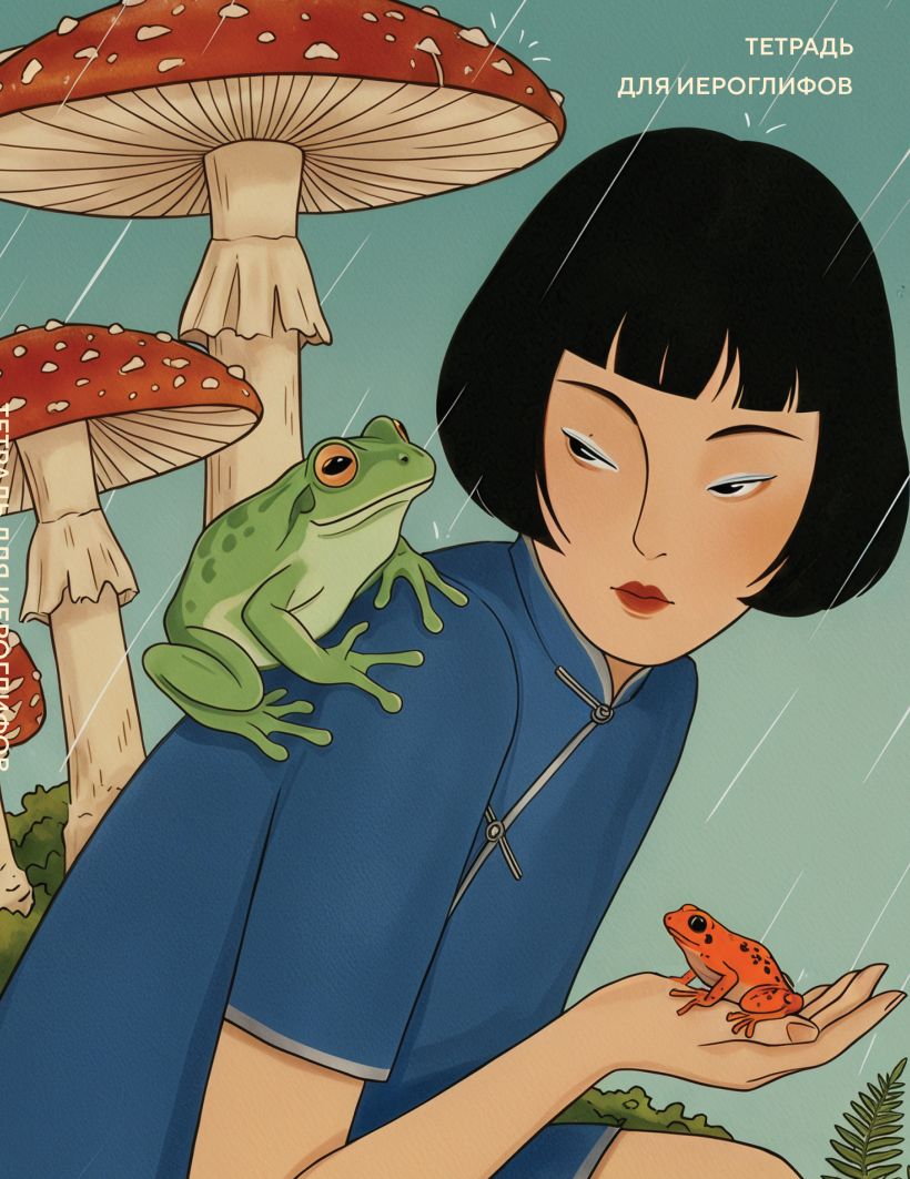 Heft für Schriftzeichen