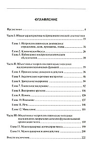 Neuropsychological Diagnosis in Questions and Answers