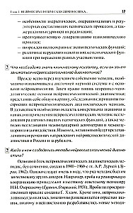 Neuropsychological Diagnosis in Questions and Answers