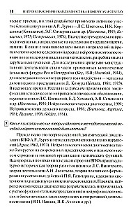 Neuropsychological Diagnosis in Questions and Answers
