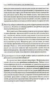 Neuropsychological Diagnosis in Questions and Answers