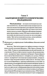Neuropsychological Diagnosis in Questions and Answers
