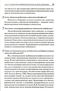 Neuropsychological Diagnosis in Questions and Answers