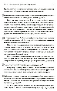 Neuropsychological Diagnosis in Questions and Answers