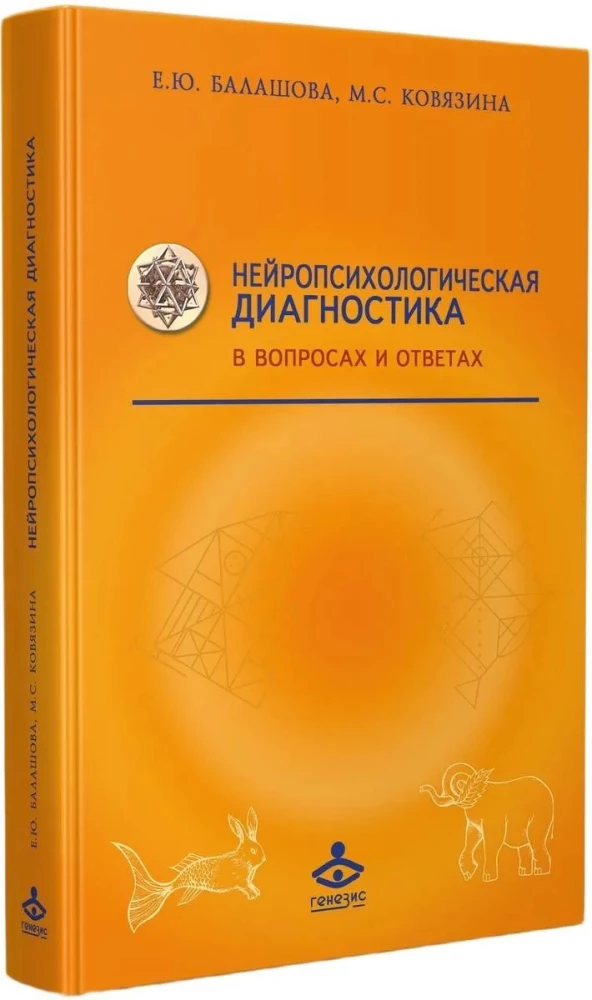 Neuropsychological Diagnosis in Questions and Answers