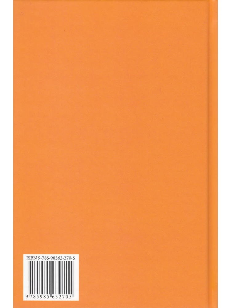 Neuropsychological Diagnosis in Questions and Answers