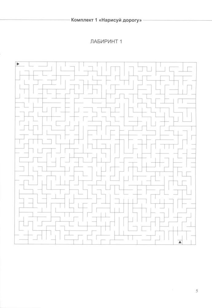 Not Just Mazes. Set 2