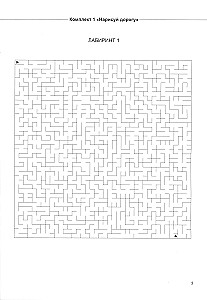 Not Just Mazes. Set 2