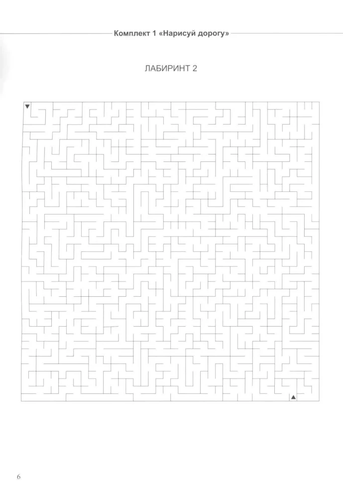 Not Just Mazes. Set 2