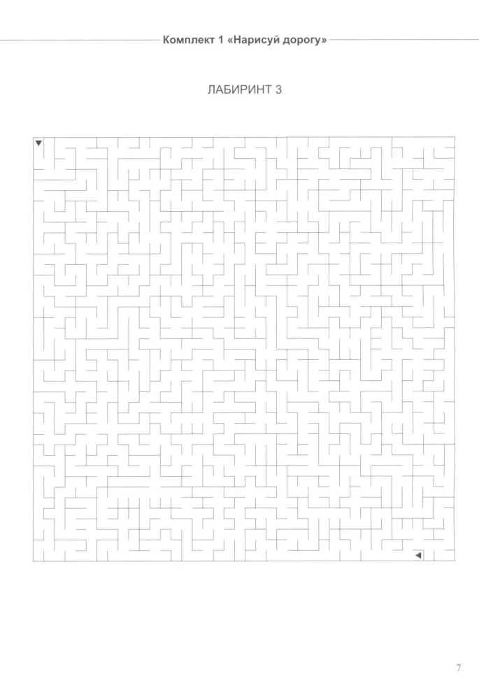 Not Just Mazes. Set 2