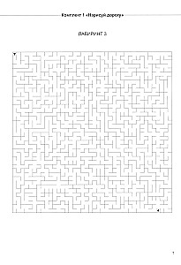 Not Just Mazes. Set 2