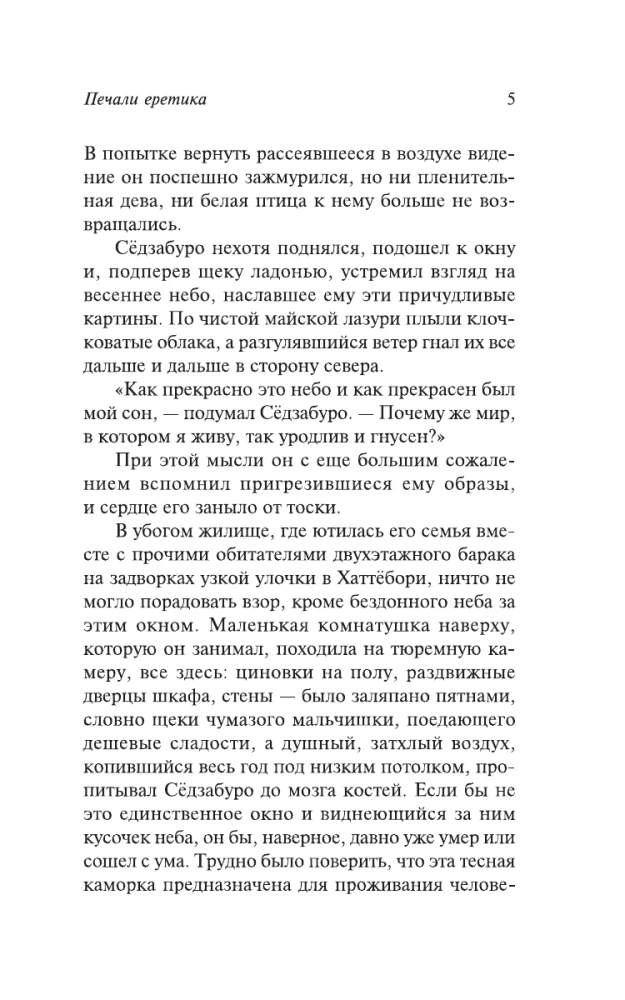 Conversation on the Road