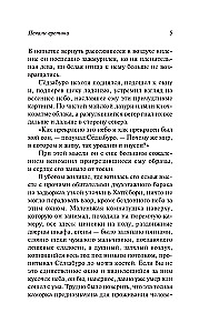 Conversation on the Road