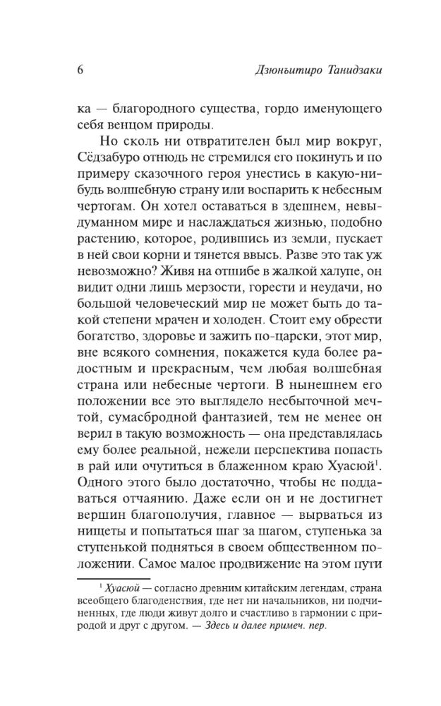 Conversation on the Road