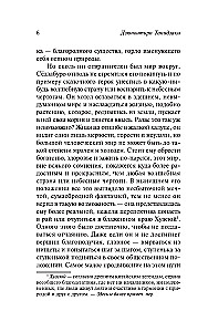 Conversation on the Road