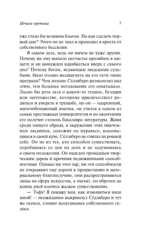 Conversation on the Road