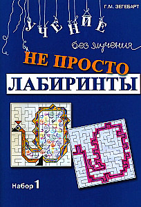 Not Just Mazes. Set 1