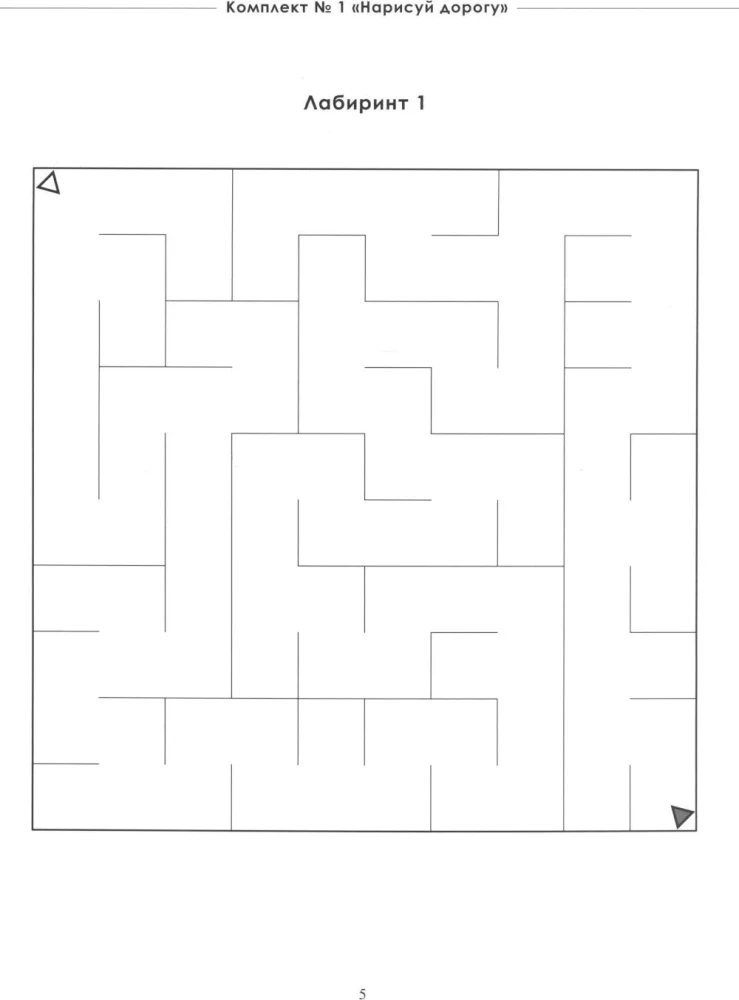 Not Just Mazes. Set 1