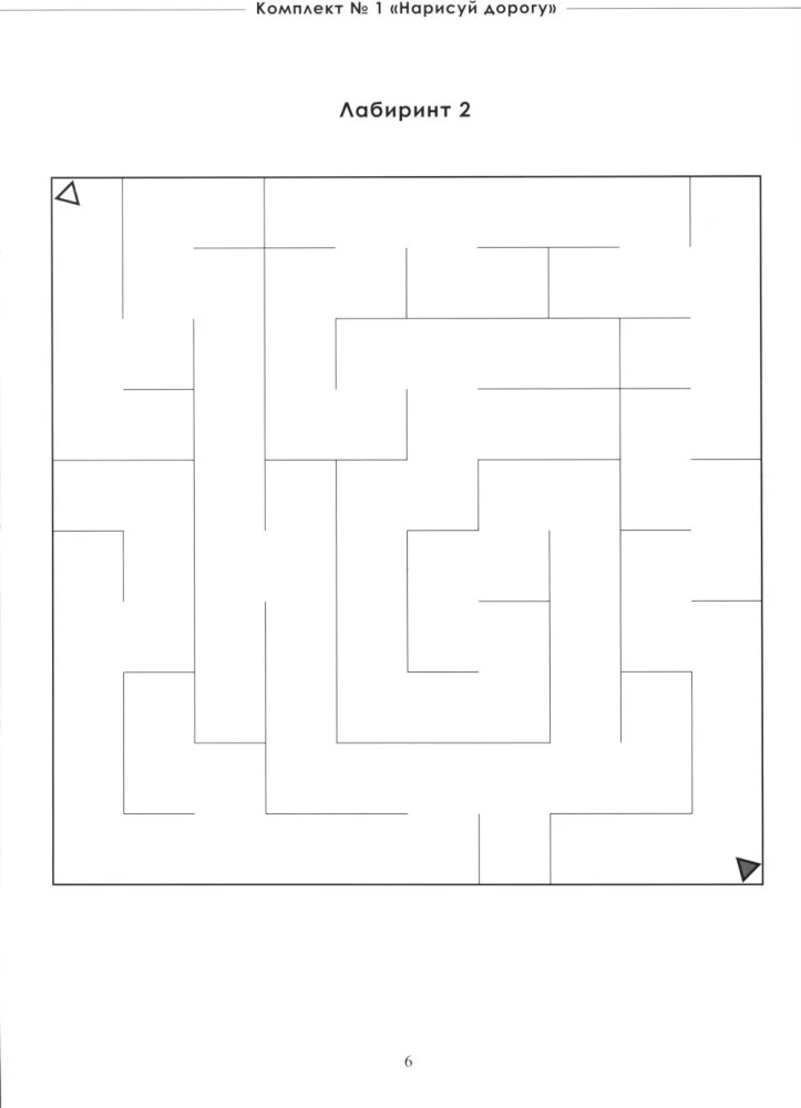 Not Just Mazes. Set 1