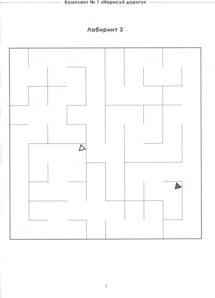 Not Just Mazes. Set 1