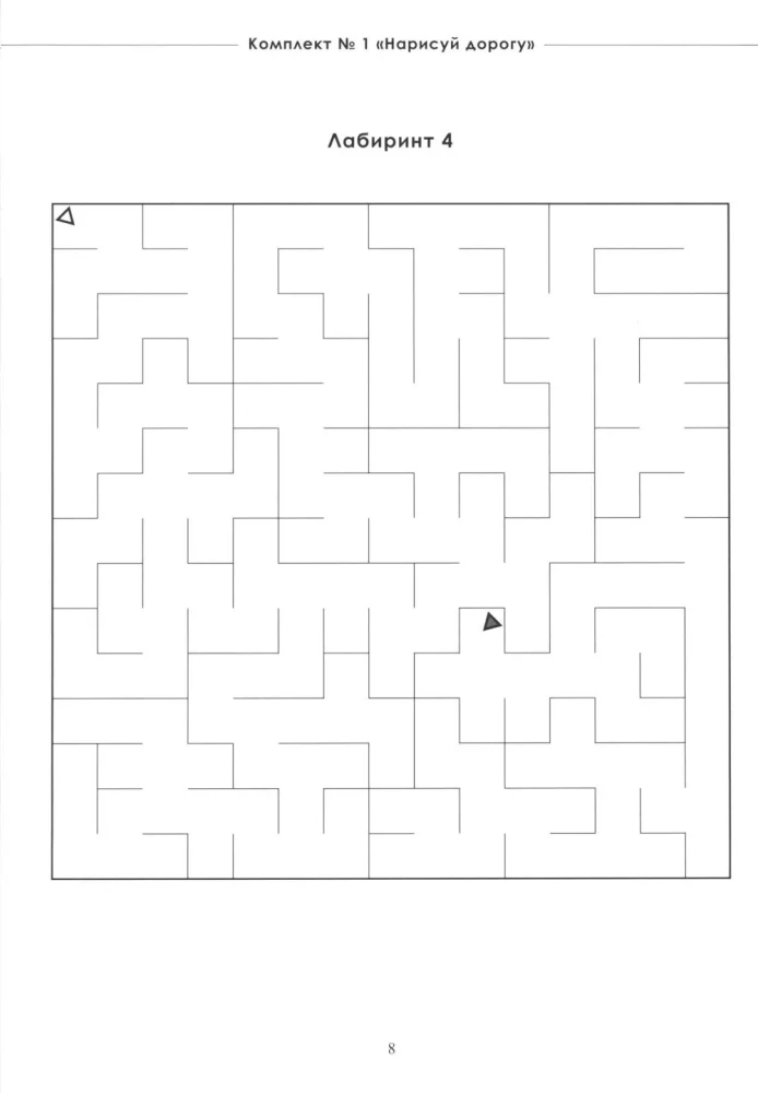 Not Just Mazes. Set 1