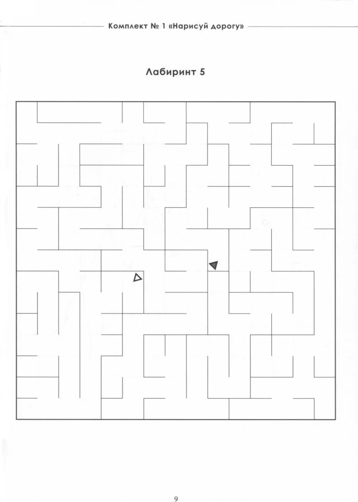 Not Just Mazes. Set 1