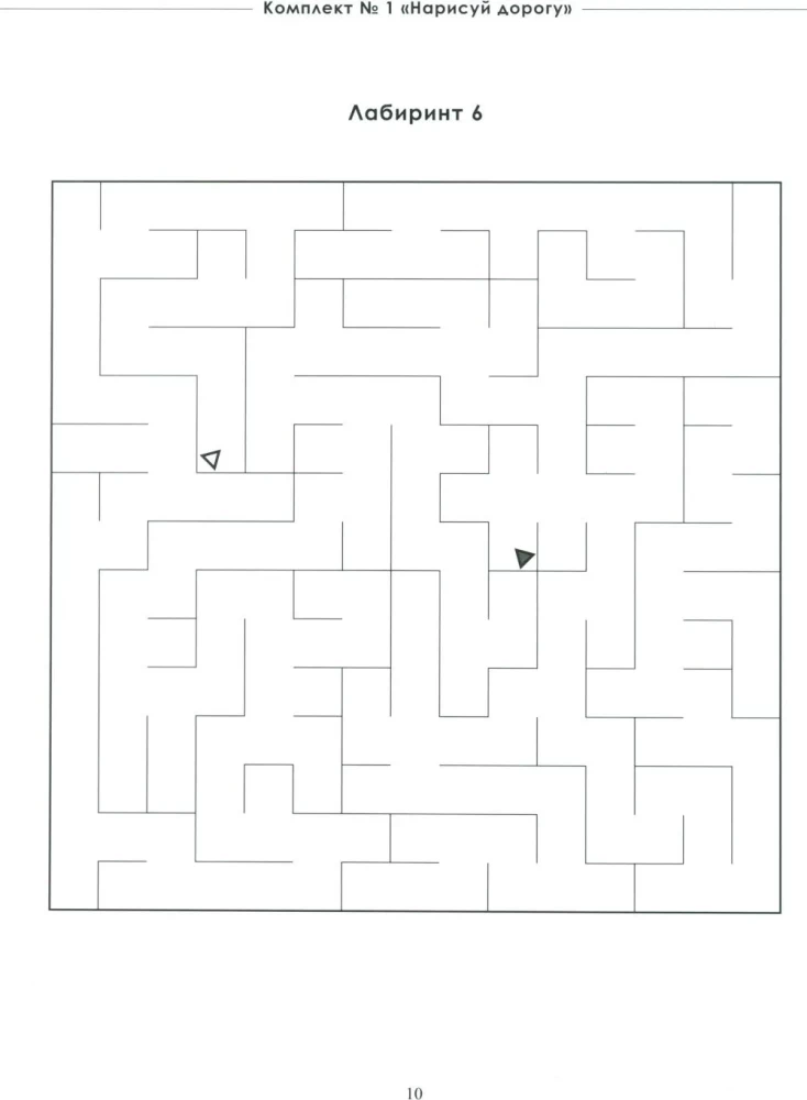 Not Just Mazes. Set 1