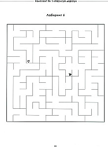 Not Just Mazes. Set 1