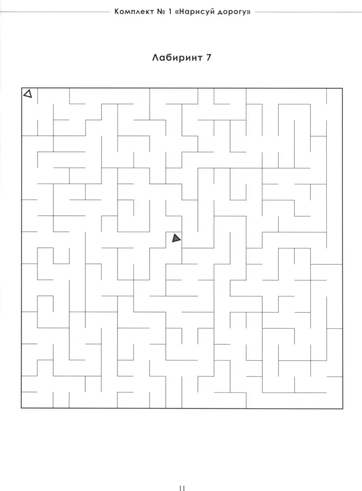 Not Just Mazes. Set 1