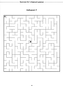 Not Just Mazes. Set 1