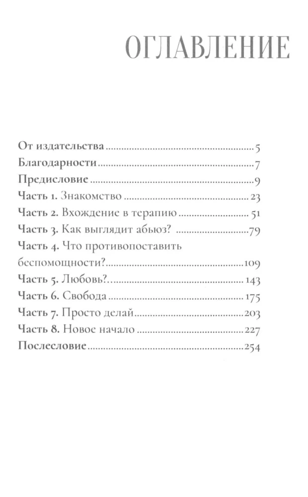 Narcissists in Therapy and in Life: A Psychologist's Perspective