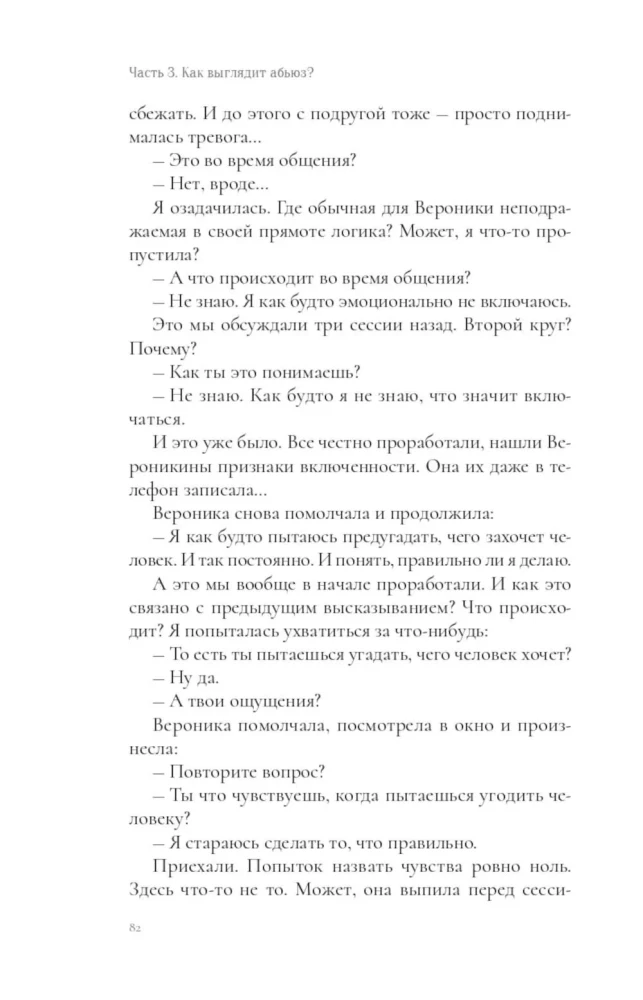 Narcissists in Therapy and in Life: A Psychologist's Perspective