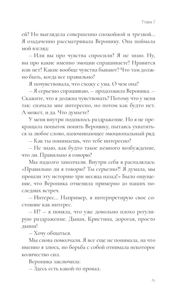 Narcissists in Therapy and in Life: A Psychologist's Perspective