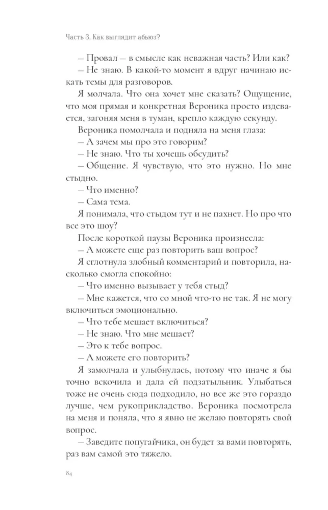 Narcissists in Therapy and in Life: A Psychologist's Perspective