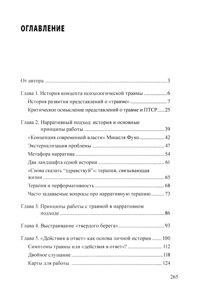 Narrative Approach to Working with Trauma and the Consequences of Violence