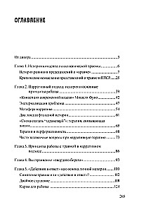 Narrative Approach to Working with Trauma and the Consequences of Violence