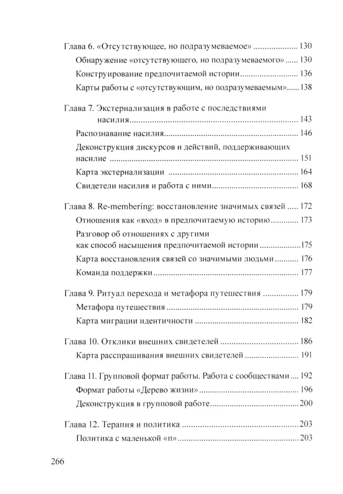 Narrative Approach to Working with Trauma and the Consequences of Violence