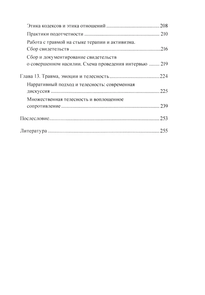 Narrative Approach to Working with Trauma and the Consequences of Violence