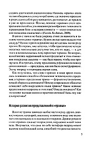 Narrative Approach to Working with Trauma and the Consequences of Violence