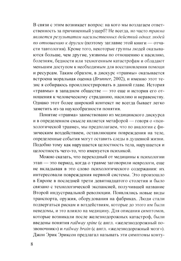 Narrative Approach to Working with Trauma and the Consequences of Violence