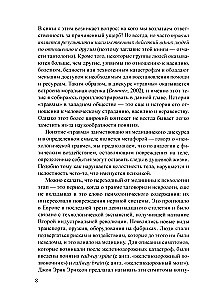 Narrative Approach to Working with Trauma and the Consequences of Violence