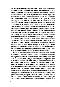 Narrative Approach to Working with Trauma and the Consequences of Violence