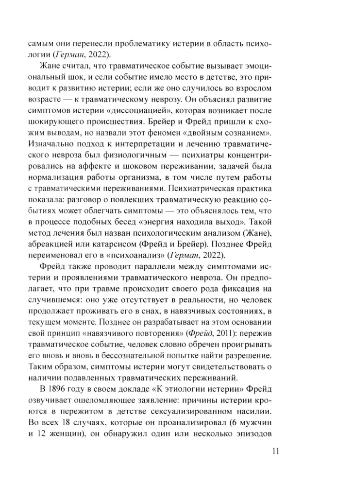 Narrative Approach to Working with Trauma and the Consequences of Violence