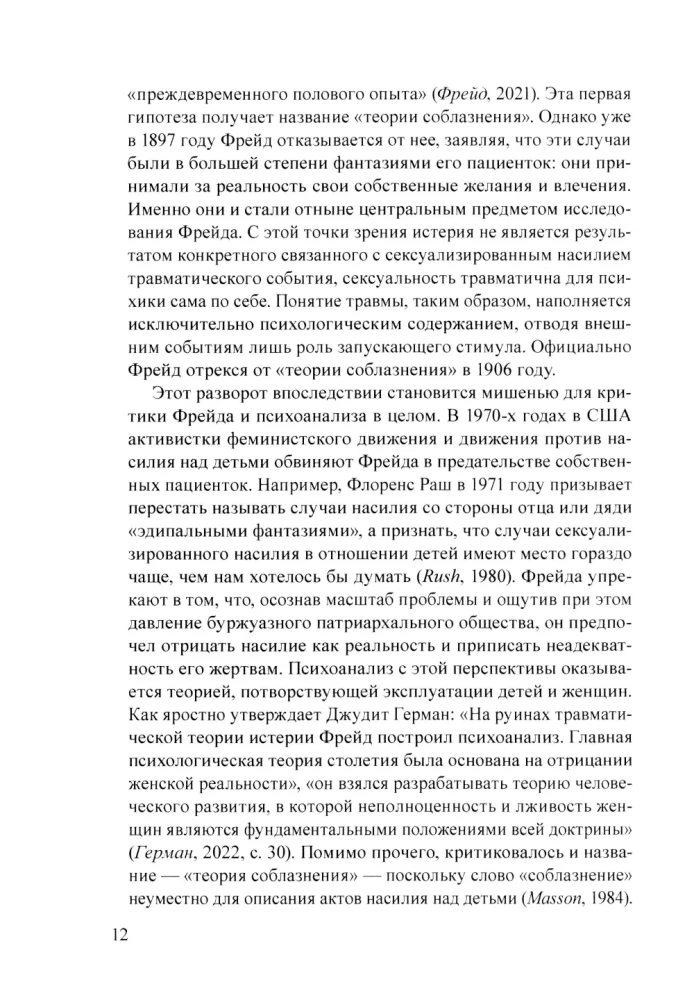 Narrative Approach to Working with Trauma and the Consequences of Violence