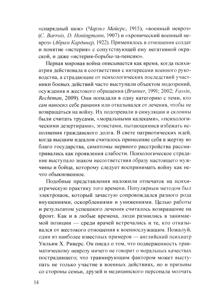 Narrative Approach to Working with Trauma and the Consequences of Violence