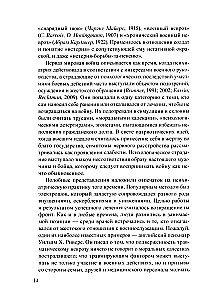 Narrative Approach to Working with Trauma and the Consequences of Violence